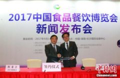 2017中國食品餐飲博覽會(huì)將于9月在長沙舉辦