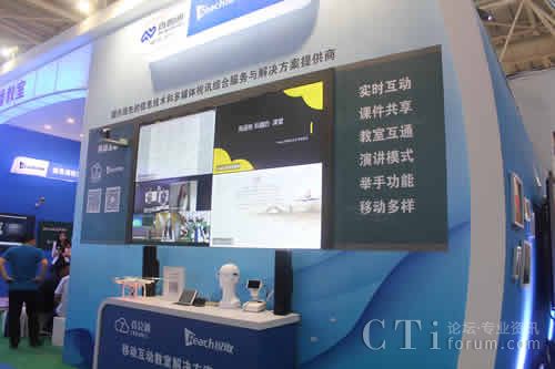 72屆教育裝備展"真會(huì)通"出彩互動(dòng)課堂讓教學(xué)更輕松(圖3) \
