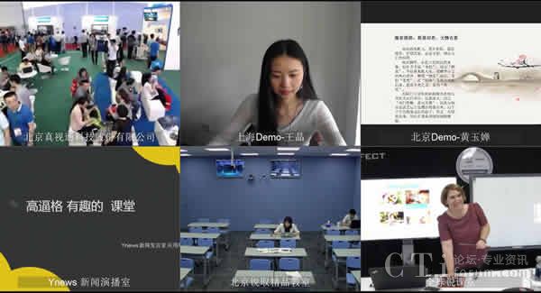 72屆教育裝備展"真會(huì)通"出彩互動(dòng)課堂讓教學(xué)更輕松(圖4) \