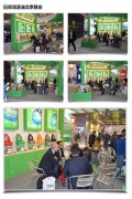 日邦潤滑油展會 ——承榮載譽，自強致遠