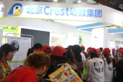 北京國(guó)際幼教展,北大新世紀(jì)Crest幼兒園再創(chuàng)佳績(jī)