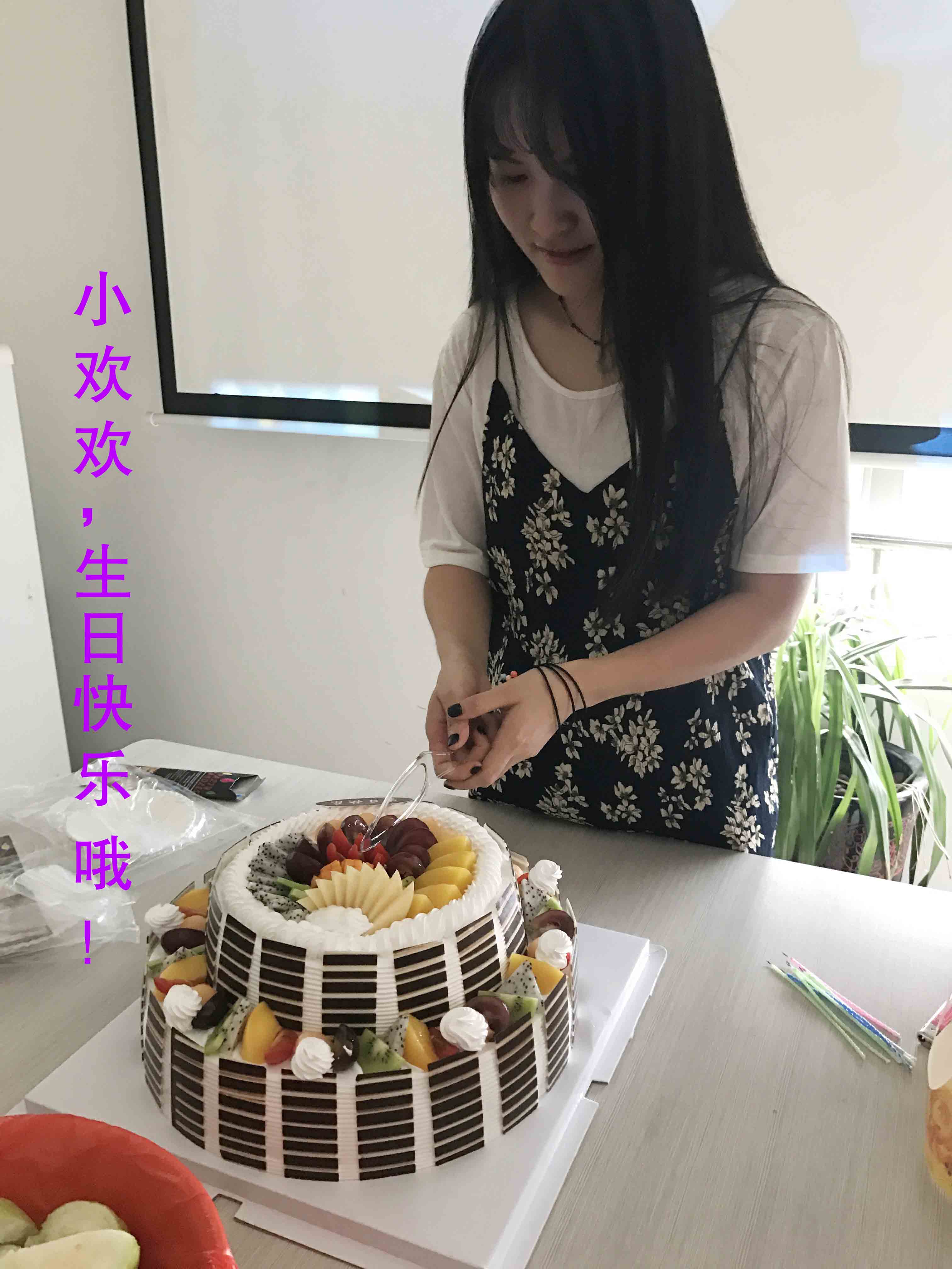 生日狂歡|首創全體同事舉杯祝小歡歡生日快樂。(圖4) 生日狂歡|首創全體同事舉杯祝小歡歡生日快樂。(圖4)