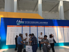 玻多多CEO參加第28屆中國國際玻璃工業(yè)技術(shù)展